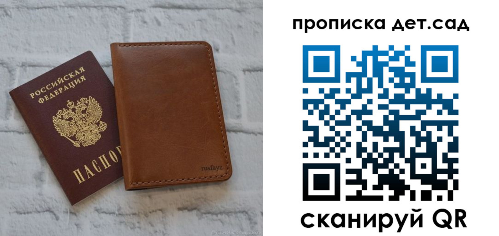 прописка для школы в Боре
