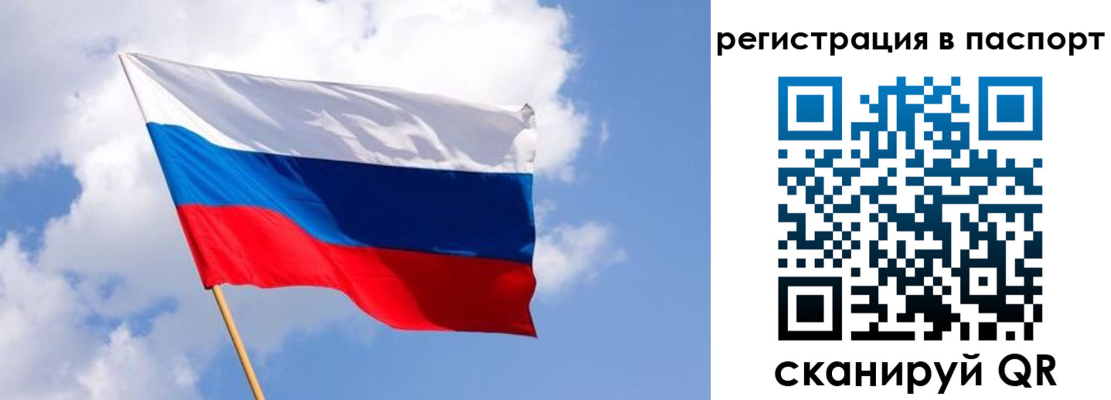 прописка от собственника в Боре