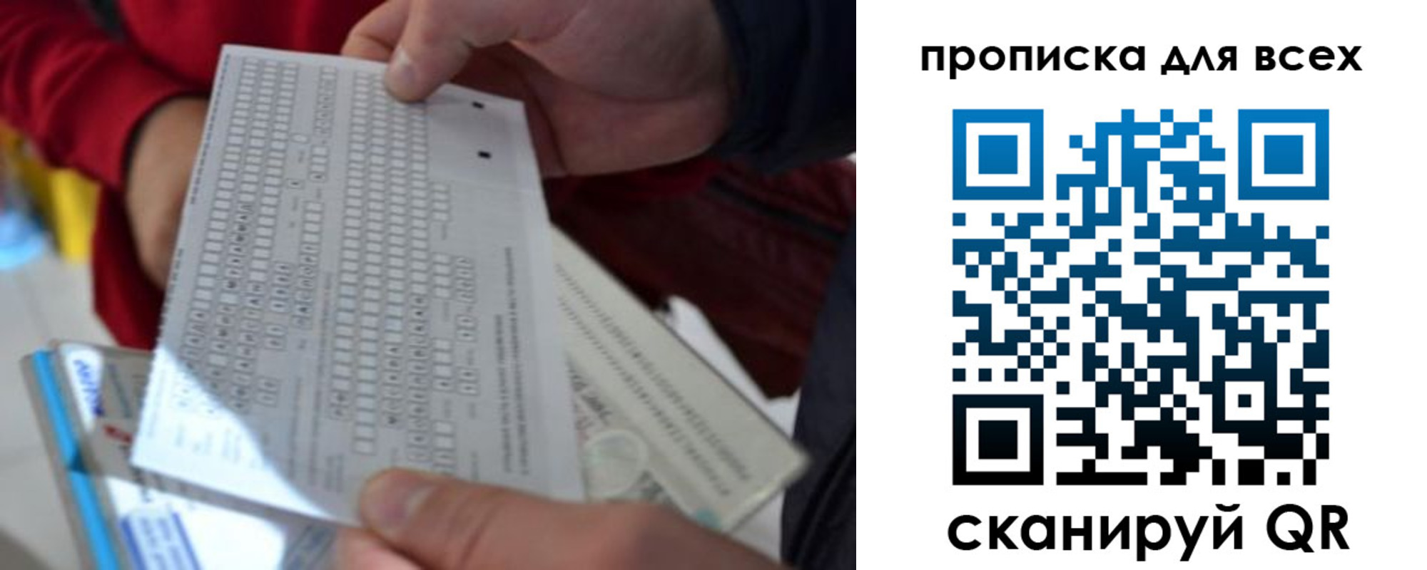 прописка для школы в Боре