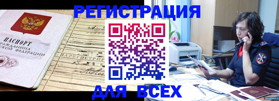 временная регистрация гарантия в Боре