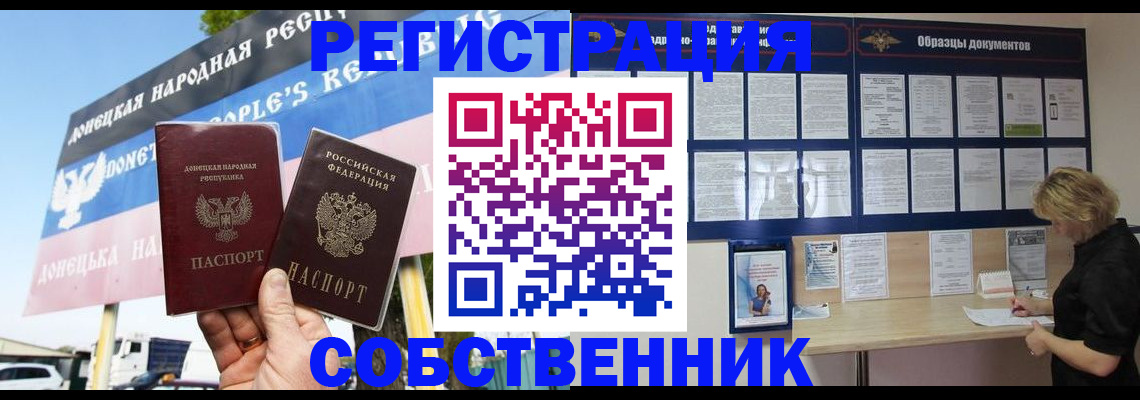 временная регистрация поиск в Боре