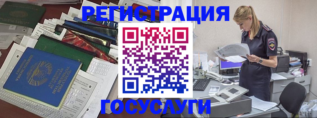 где прописаться в Боре